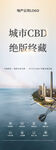 大气地产类易拉宝