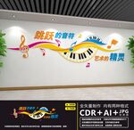 音乐文化墙