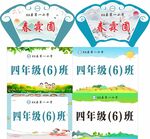 学校班牌手举牌 