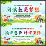 读书日