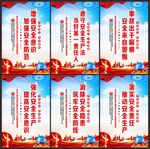 安全生产海报