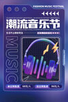 音乐节海报