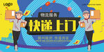 快递