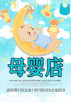 婴儿用品