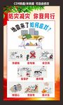 防灾减灾
