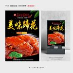 蹄花