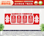 廉政文化墙