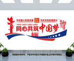 党建文化墙