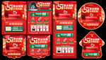 五一黄金珠宝促销物料
