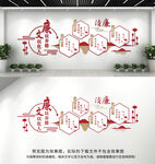 廉政文化墙