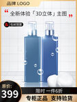 化妆品主图 