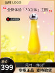 化妆品主图 