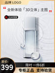 化妆品主图