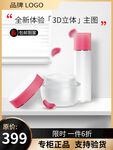 化妆品主图 