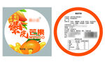 芒果标签