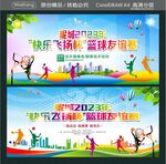 昵城2023年 快乐飞扬杯  
