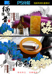 缅黄玉广告