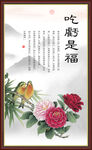 吃亏是福