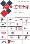 红黑色工作计划汇报PPT