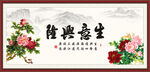 生意兴隆