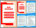 开闭所管理制度