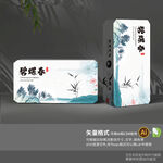 茶包装