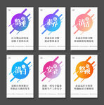 6S管理展板