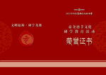 证书