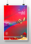 时尚五一劳动节海报