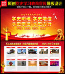 党的发展历程