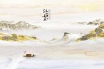 江山如画