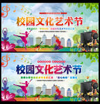 才艺舞台背景