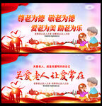 关爱老人海报