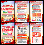 职业病防治法
