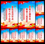 意识形态工作标语