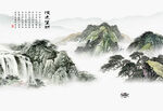 水墨山水
