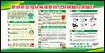 健康教育知识宣传栏