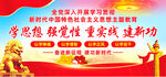 新时代中国特色社会主义思想