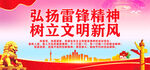 党建背景
