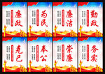 廉洁文化