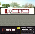 宣传栏