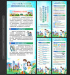 职业病防治法宣传周X展架易拉宝