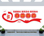 党建文化墙