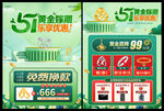 51黄金珠宝促销