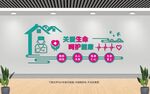 医院文化墙 