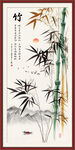 国画竹子