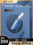 化妆品主图