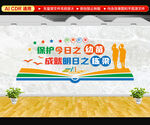 扫黄打非文化墙