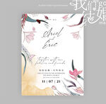 婚礼海报