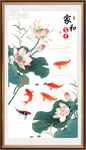 荷花鲤鱼图